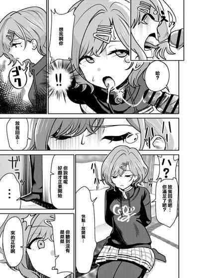 Ryoujoku Higuchi | 凌辱樋口 6