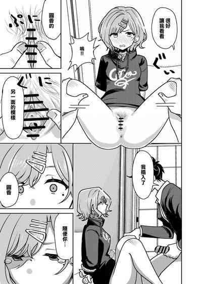 Ryoujoku Higuchi | 凌辱樋口 8