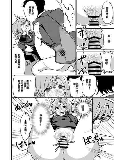 Ryoujoku Higuchi | 凌辱樋口 9