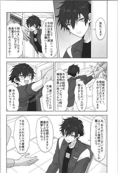PLAYBALL 5