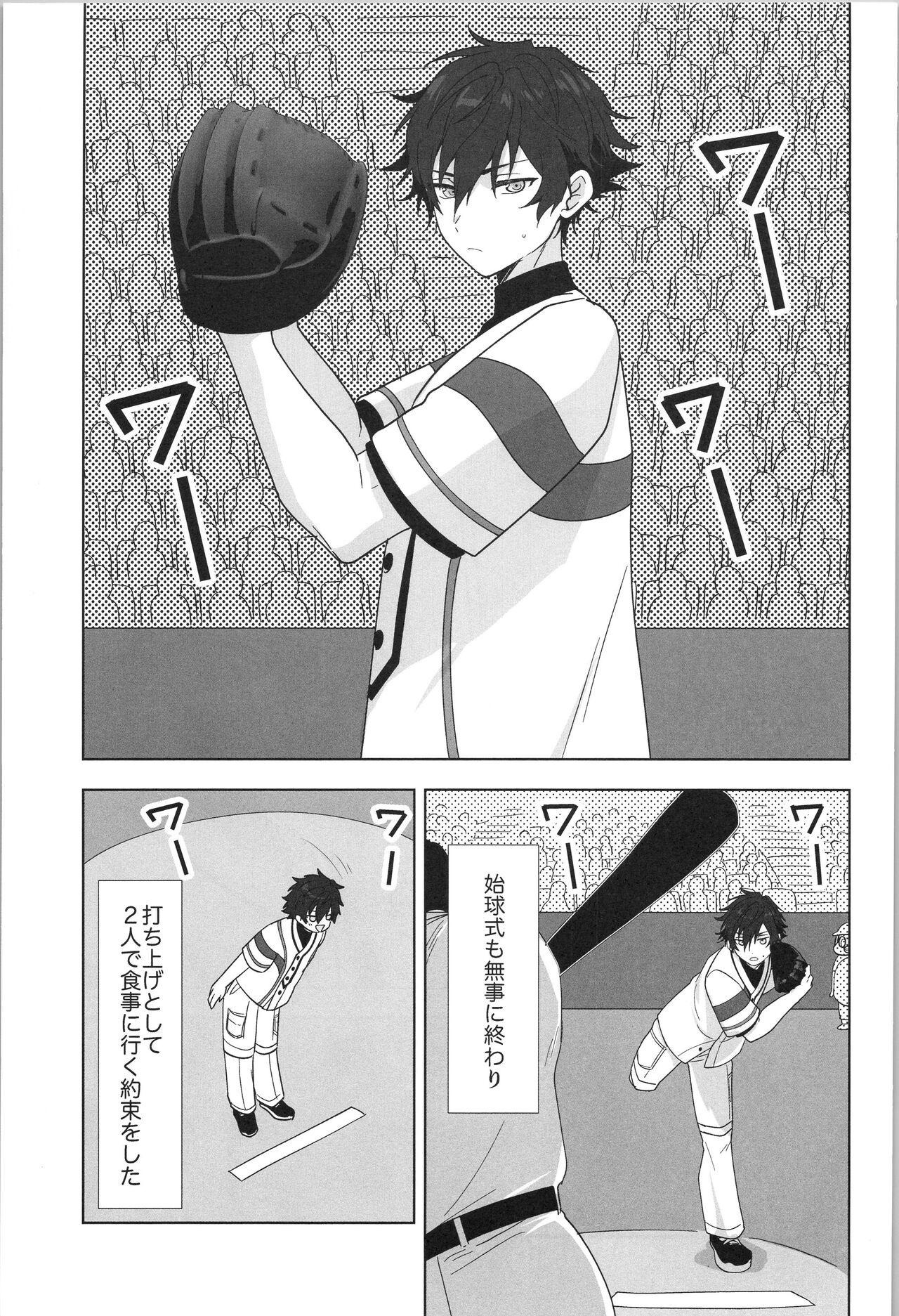 PLAYBALL 7