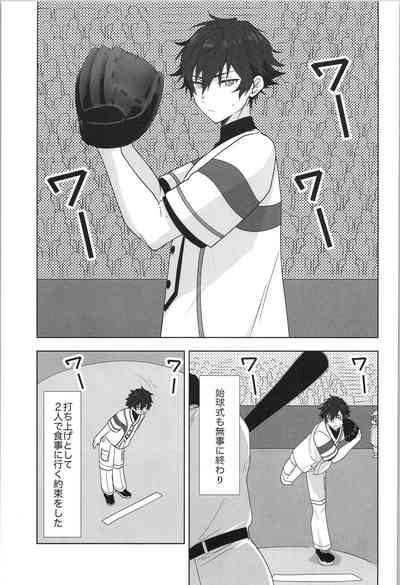PLAYBALL 8