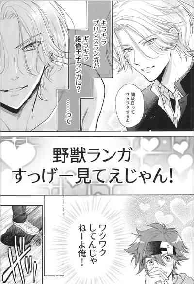 Oji de nokemono 10