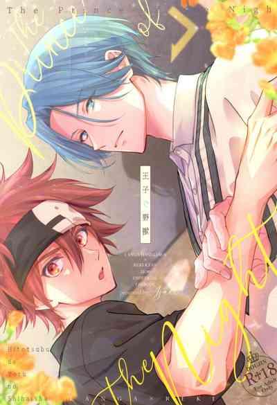 Oji de nokemono 1