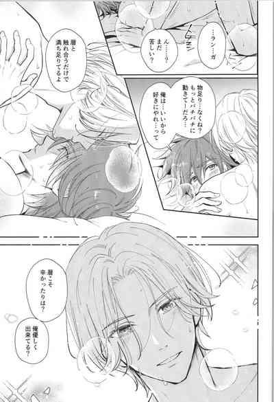 Oji de nokemono 4