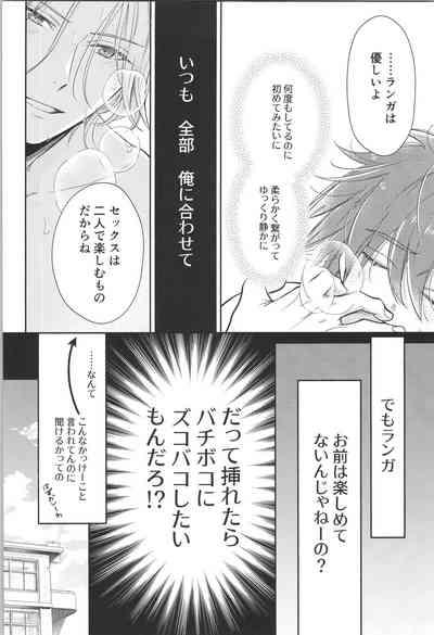 Oji de nokemono 5