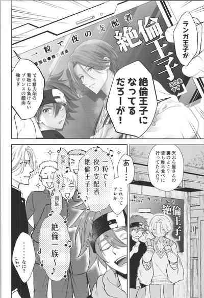 Oji de nokemono 7