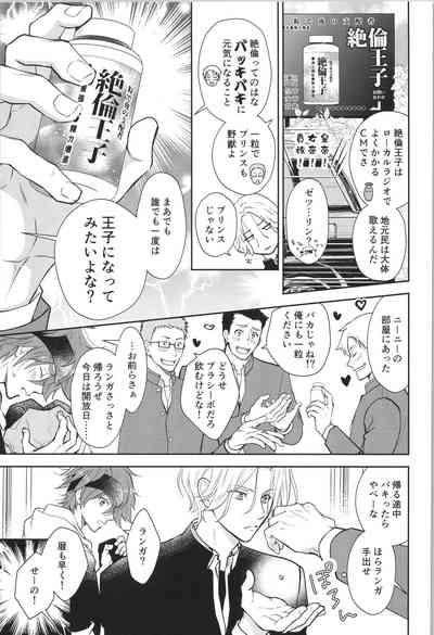Oji de nokemono 8