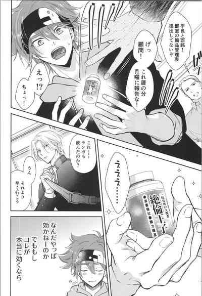 Oji de nokemono 9