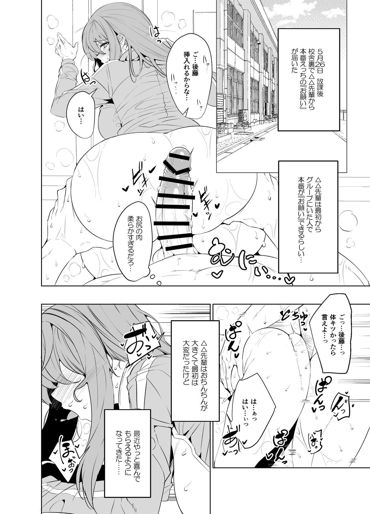 Bocchi-chan no katsudounissi。 - Page 10