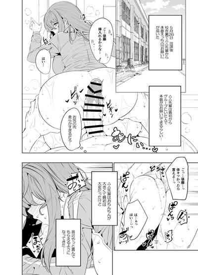 Bocchi-chan no katsudounissi。 10