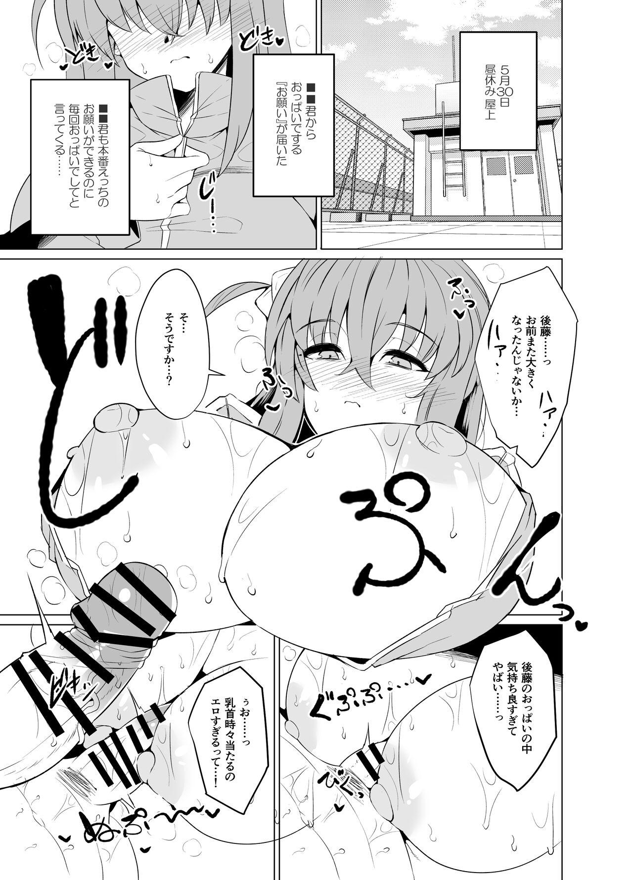 Bocchi-chan no katsudounissi。 - Page 13