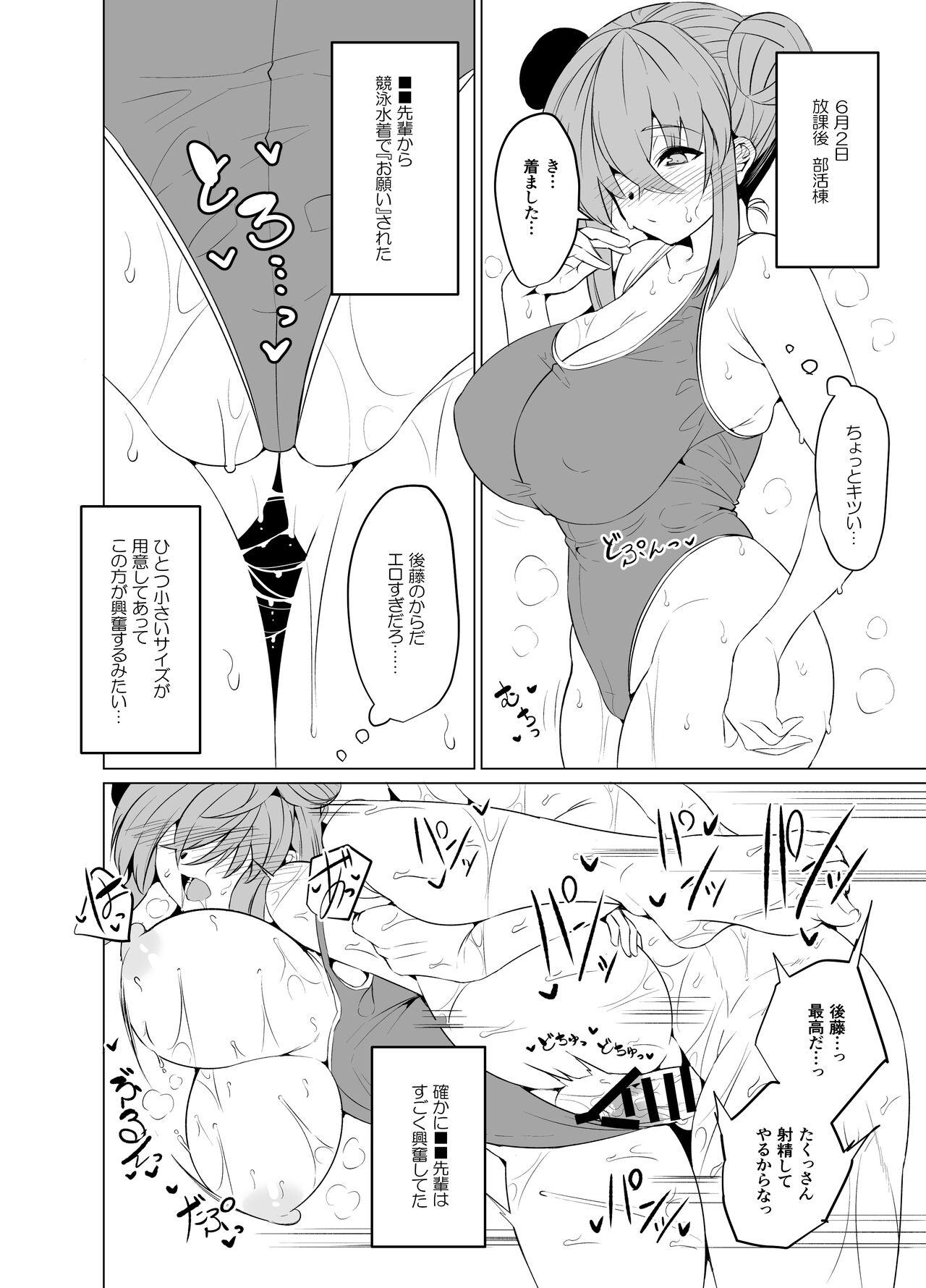 Bocchi-chan no katsudounissi。 - Page 15