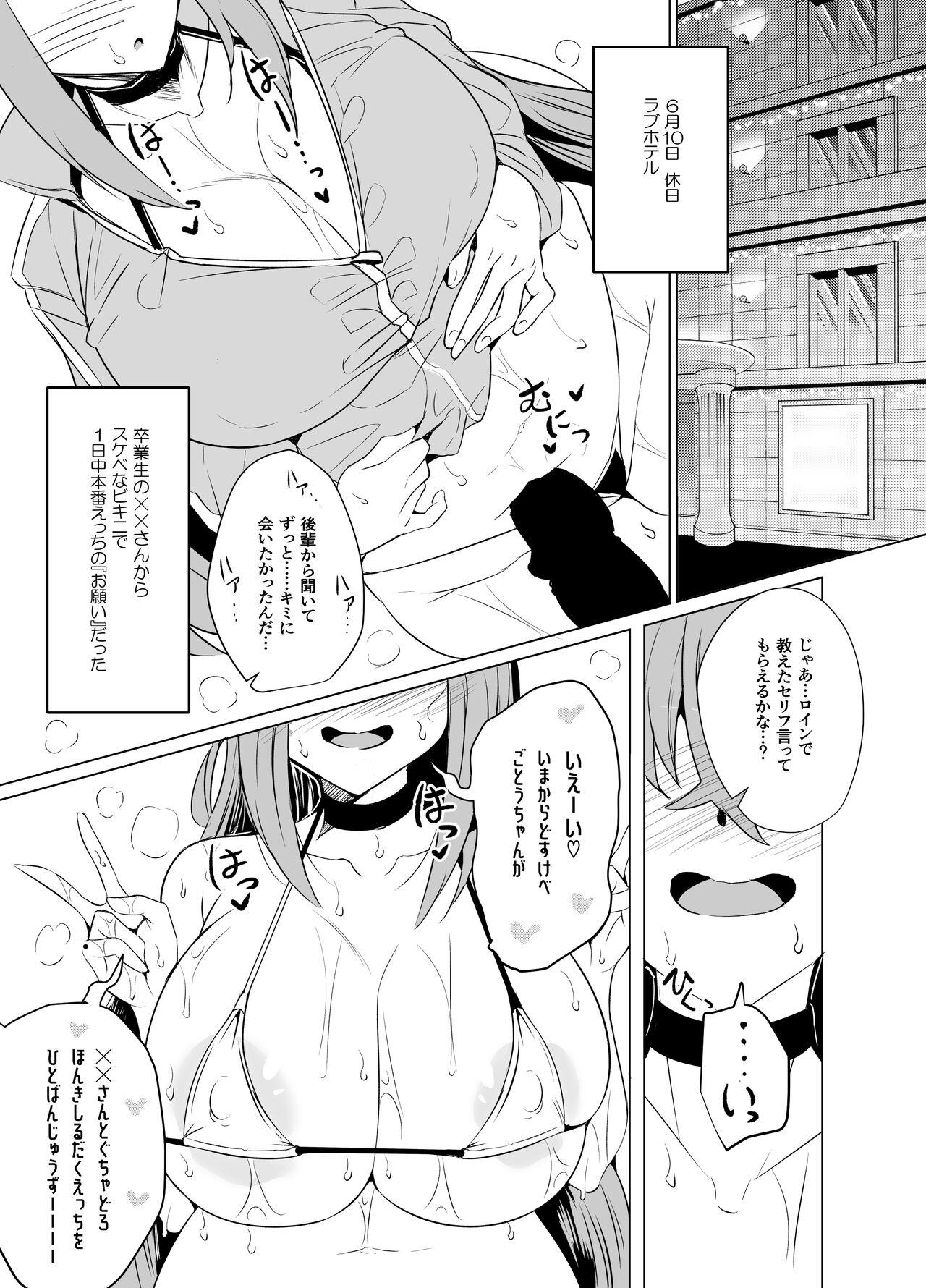 Bocchi-chan no katsudounissi。 - Page 17