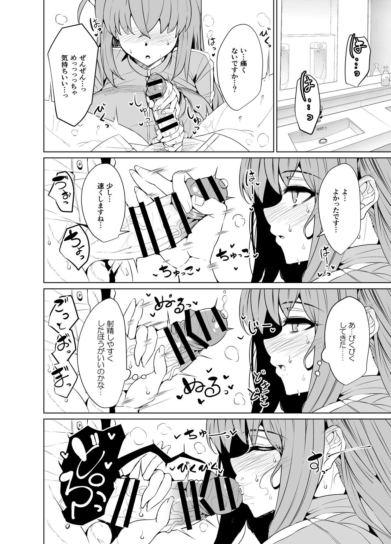 Bocchi-chan no katsudounissi。 - Page 8
