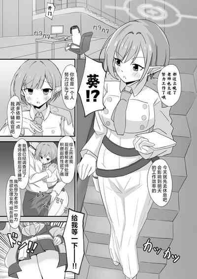 Yuuka VS Aoi - Seisai Choujou Kessen | 优香VS葵 正妻顶上决战 3
