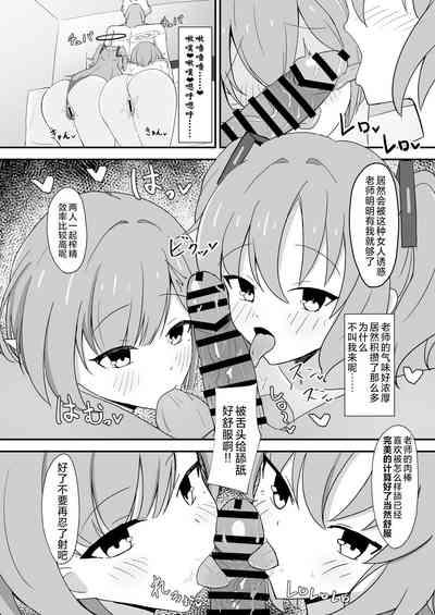 Yuuka VS Aoi - Seisai Choujou Kessen | 优香VS葵 正妻顶上决战 6