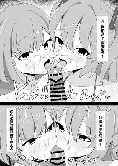 Yuuka VS Aoi - Seisai Choujou Kessen | 优香VS葵 正妻顶上决战 7