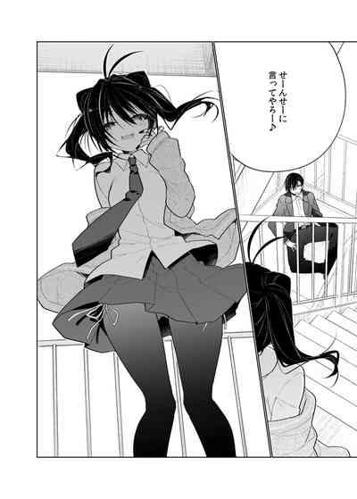 Oniichan wa boku ga katte ageru 10