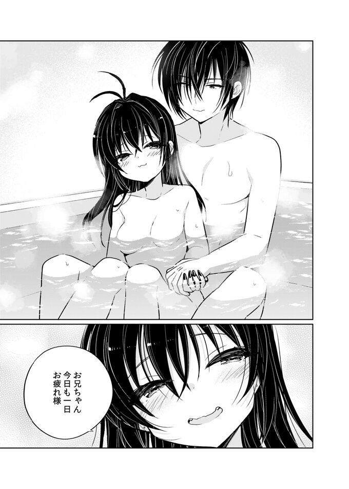 Oniichan wa boku ga katte ageru 28