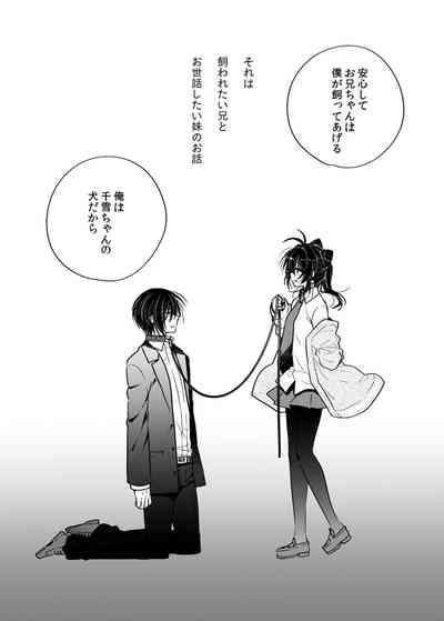 Oniichan wa boku ga katte ageru 4