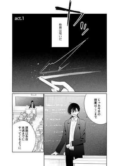 Oniichan wa boku ga katte ageru 5