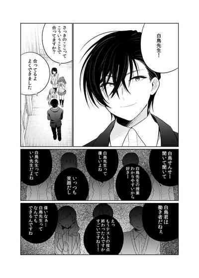 Oniichan wa boku ga katte ageru 6