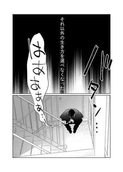 Oniichan wa boku ga katte ageru 8