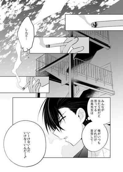 Oniichan wa boku ga katte ageru 9