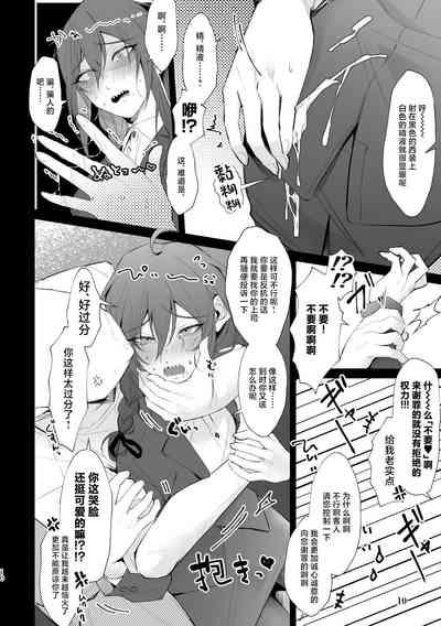 Dogeza & Shikkin & Soku Hame. Shutchou Shazai Gakari Ayase Mayoi no Unmei wa 10