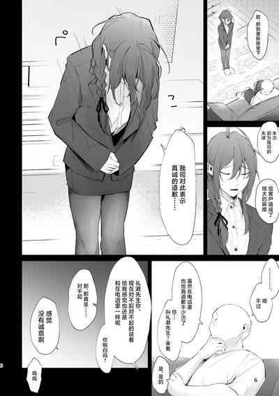 Dogeza & Shikkin & Soku Hame. Shutchou Shazai Gakari Ayase Mayoi no Unmei wa 6
