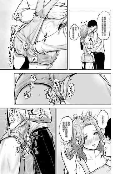 Suki Hito Icha Love Isekai Tensei （Gesundhei tanhenshuu 1）| 與喜歡的人卿卿我我的異世界轉生 10