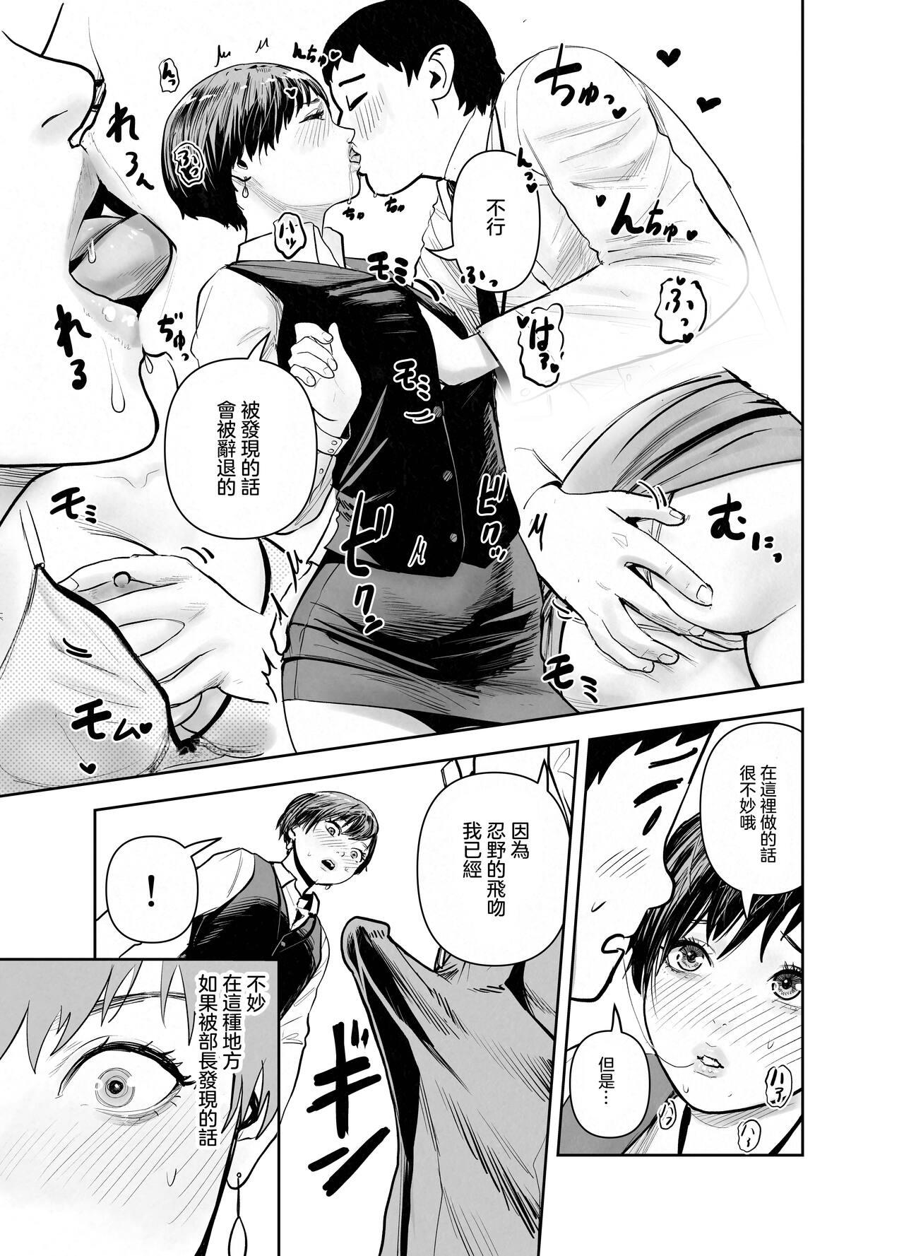 Suki Hito Icha Love Isekai Tensei （Gesundhei tanhenshuu 1）| 與喜歡的人卿卿我我的異世界轉生 - Page 20