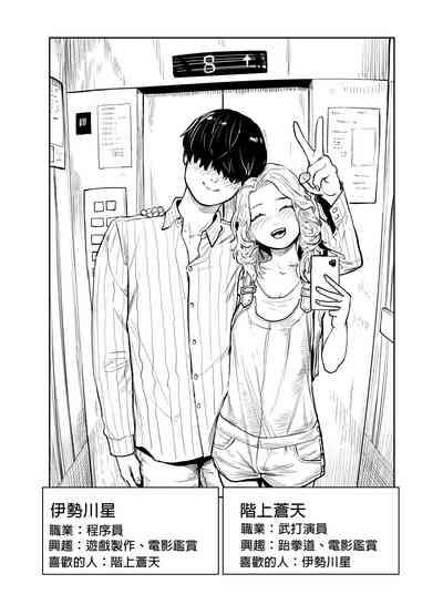 Suki Hito Icha Love Isekai Tensei （Gesundhei tanhenshuu 1）| 與喜歡的人卿卿我我的異世界轉生 3