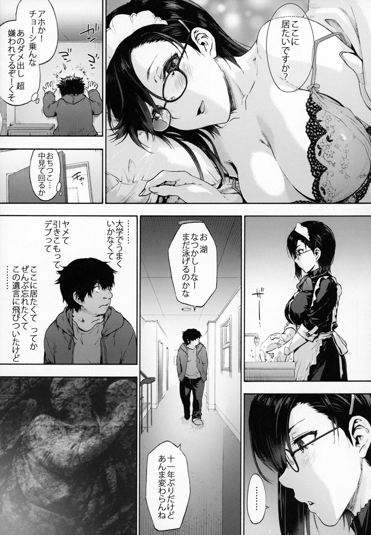 Sousou meikan Futanari Maidsan wa Seiyoku ga Tsuyoi 6