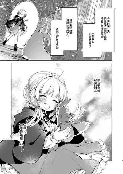 Himitsu no Tomodachi 2 4