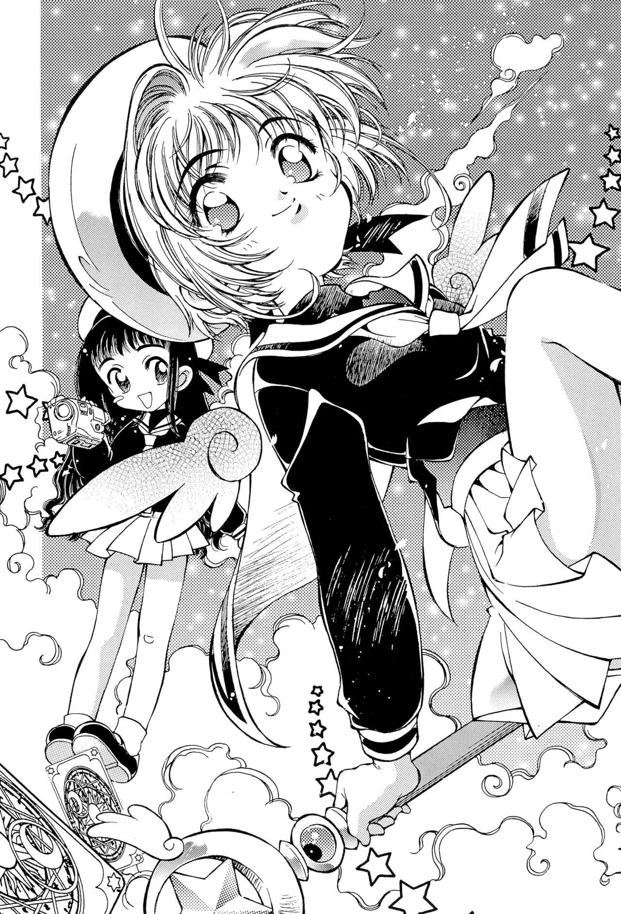 [Hotel California (Natsuno Suika)] Sakura Zensen Juudan-chuu! Soushuu-hen (Card Captor Sakura) 28