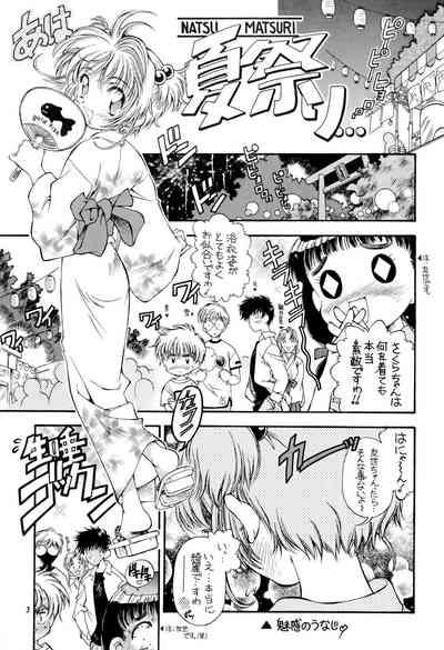 Sakura Zensen Juudanhen 3