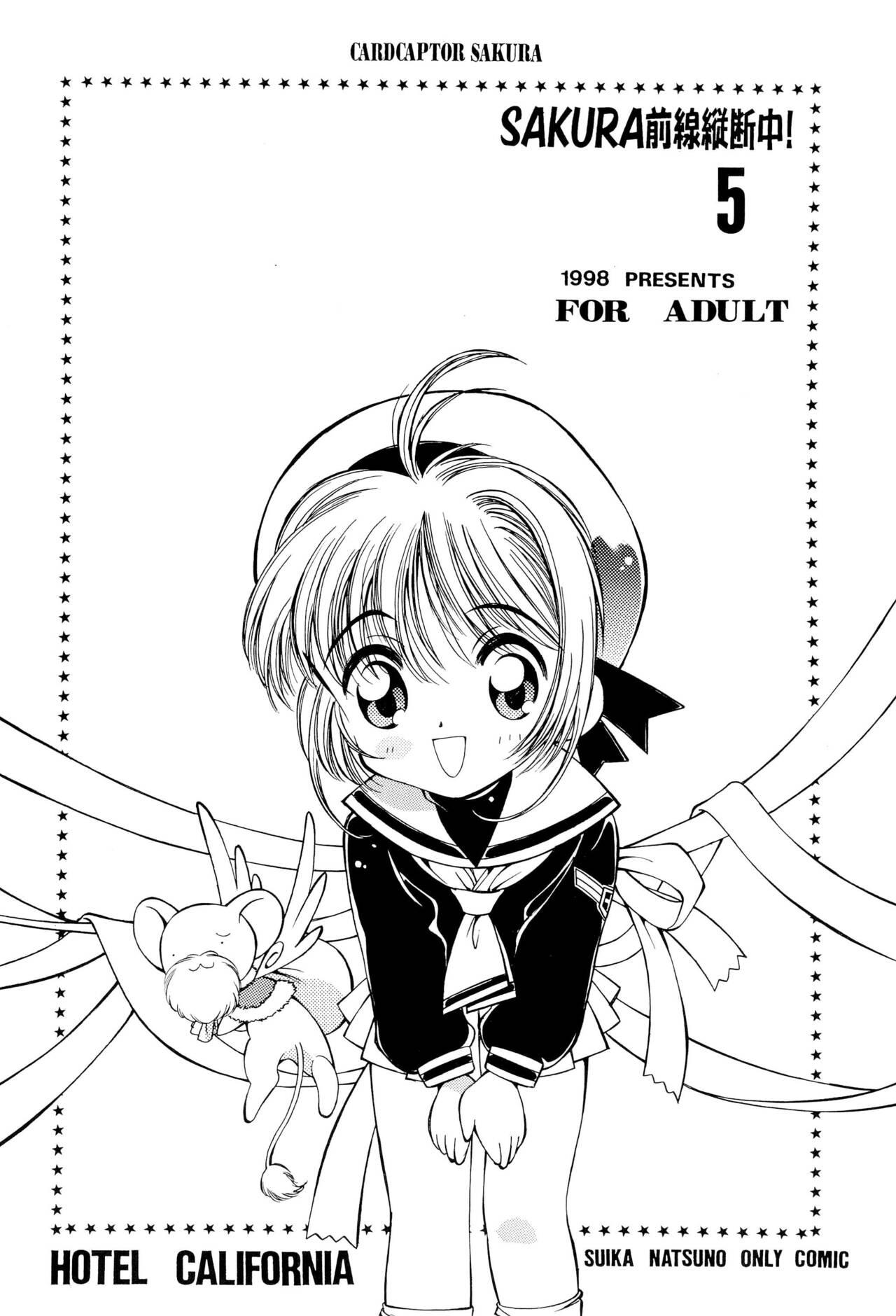 [Hotel California (Natsuno Suika)] Sakura Zensen Juudan-chuu! Soushuu-hen (Card Captor Sakura) 55