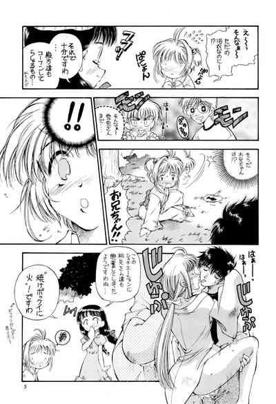 Sakura Zensen Juudanhen 5