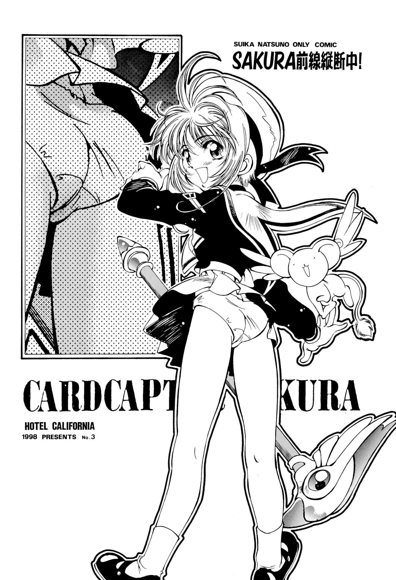 [Hotel California (Natsuno Suika)] Sakura Zensen Juudan-chuu! Soushuu-hen (Card Captor Sakura) 63