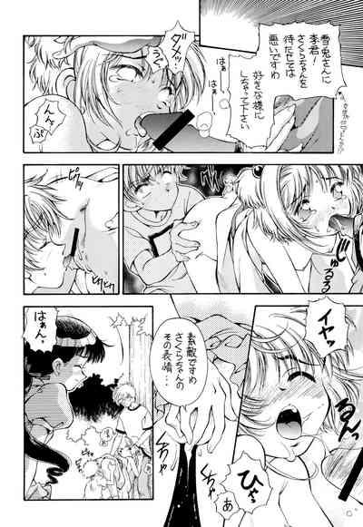 Sakura Zensen Juudanhen 6