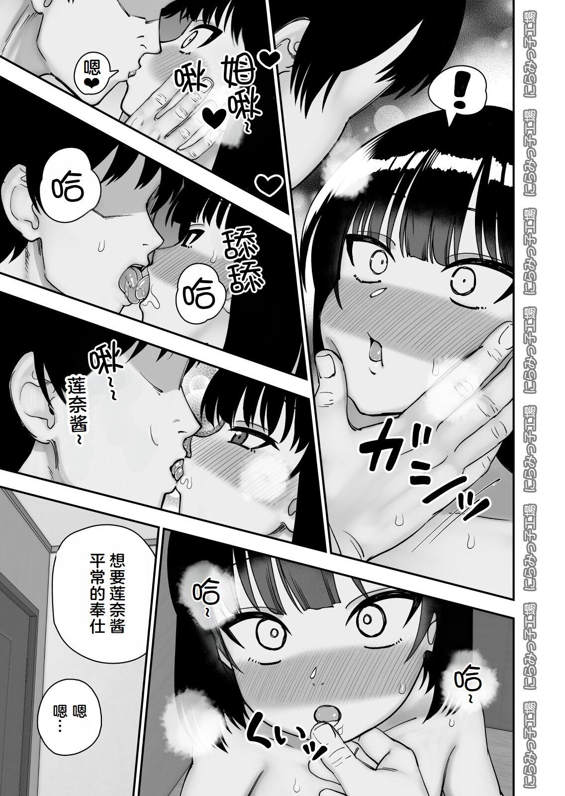 Tobikyuu Senpai ja Dame desu ka? Otomari-hen - Page 10