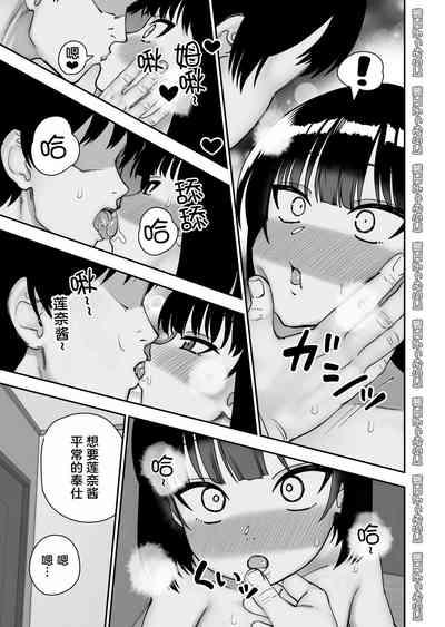 Tobikyuu Senpai ja Dame desu ka? Otomari-hen 10