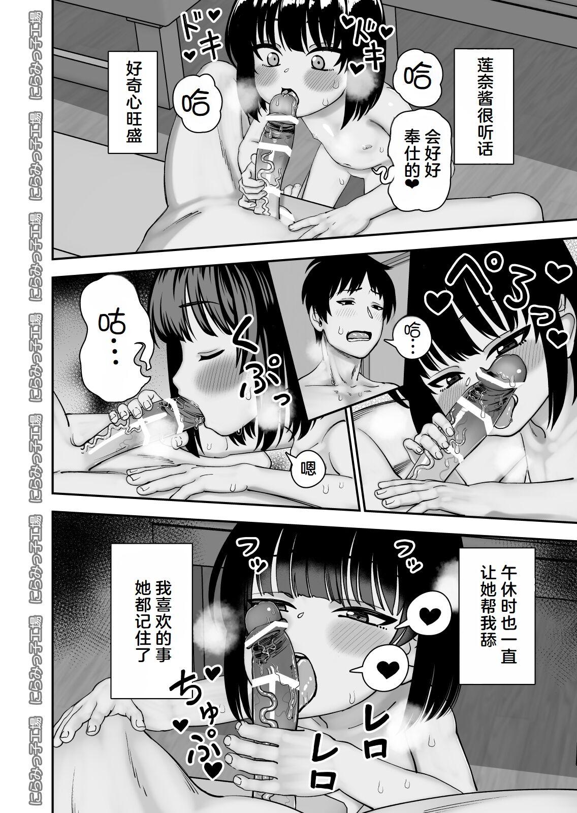 Tobikyuu Senpai ja Dame desu ka? Otomari-hen - Page 11