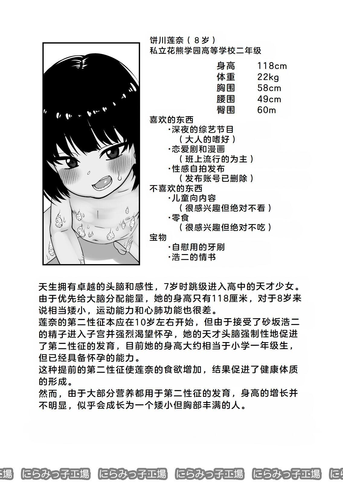 Tobikyuu Senpai ja Dame desu ka? Otomari-hen - Page 53