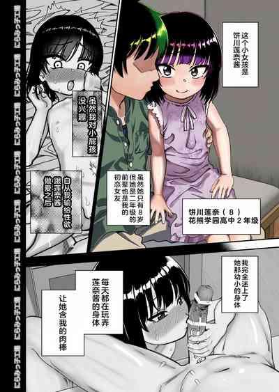 Tobikyuu Senpai ja Dame desu ka? Otomari-hen 5