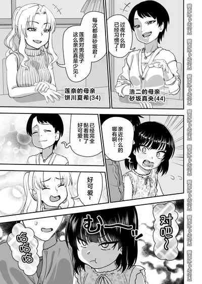 Tobikyuu Senpai ja Dame desu ka? Otomari-hen 6