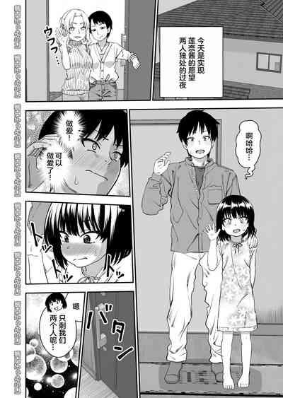 Tobikyuu Senpai ja Dame desu ka? Otomari-hen 7