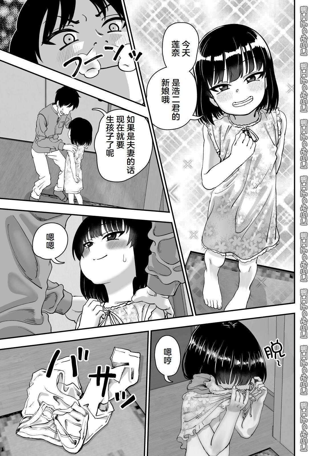 Tobikyuu Senpai ja Dame desu ka? Otomari-hen - Page 8
